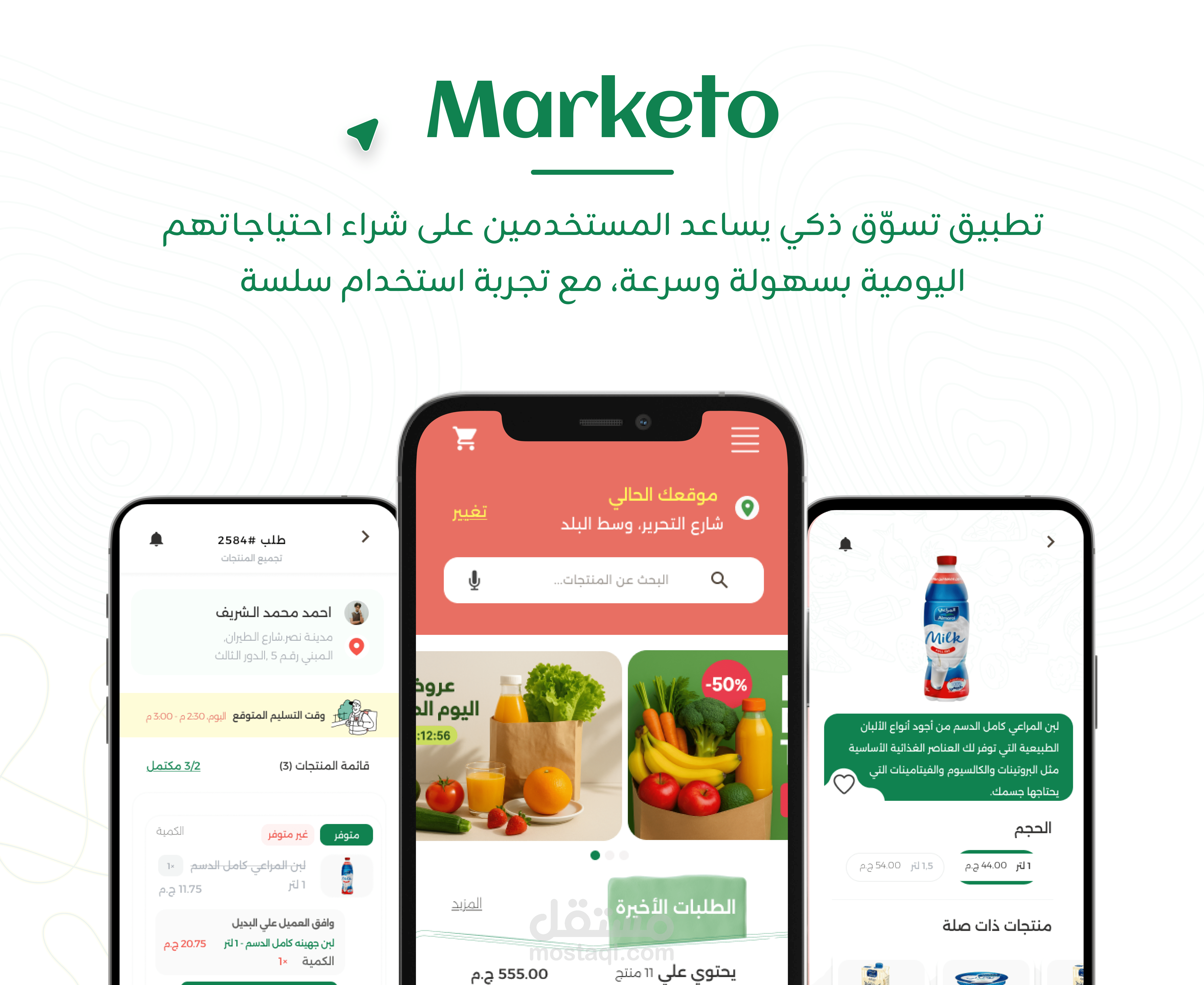 اضافة ميزة وجود بدائل