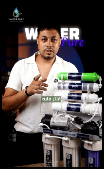مونتاج فيديو دعائي لشركة بيوريتي