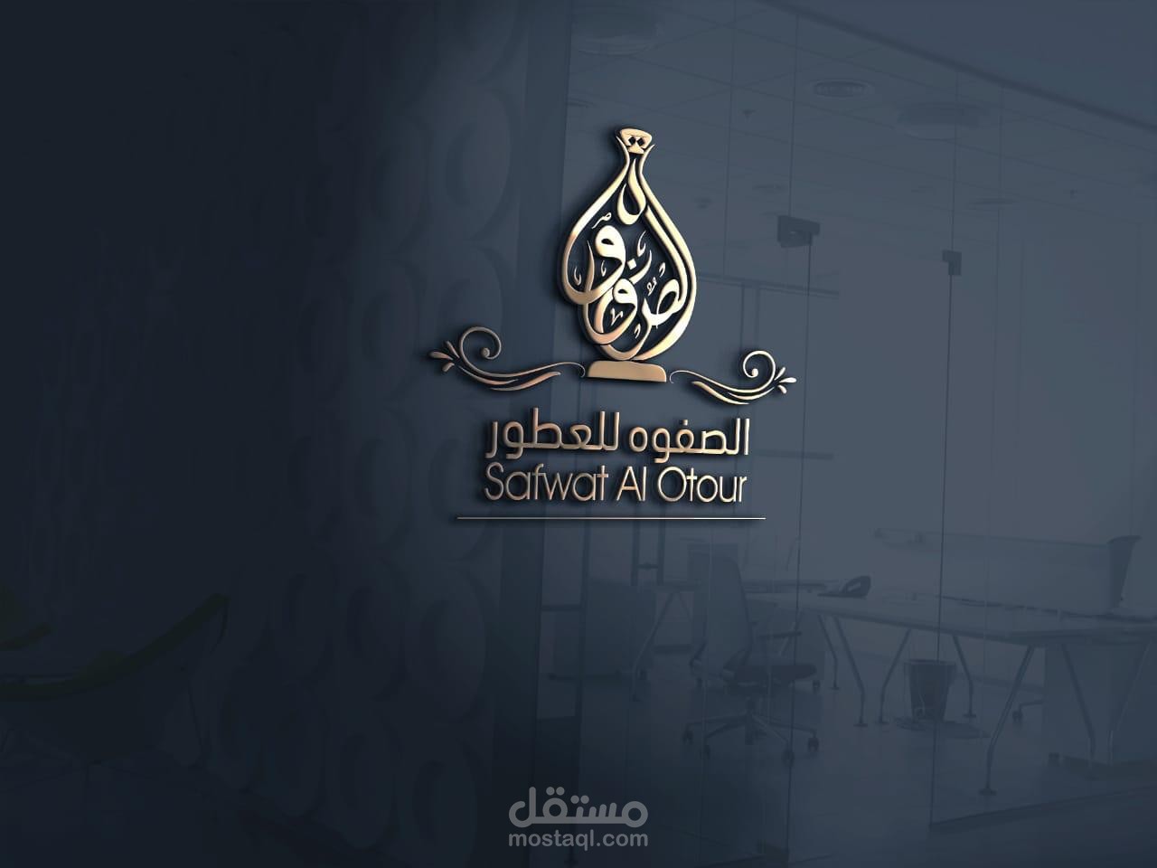 شعار الصفوه للعطور
