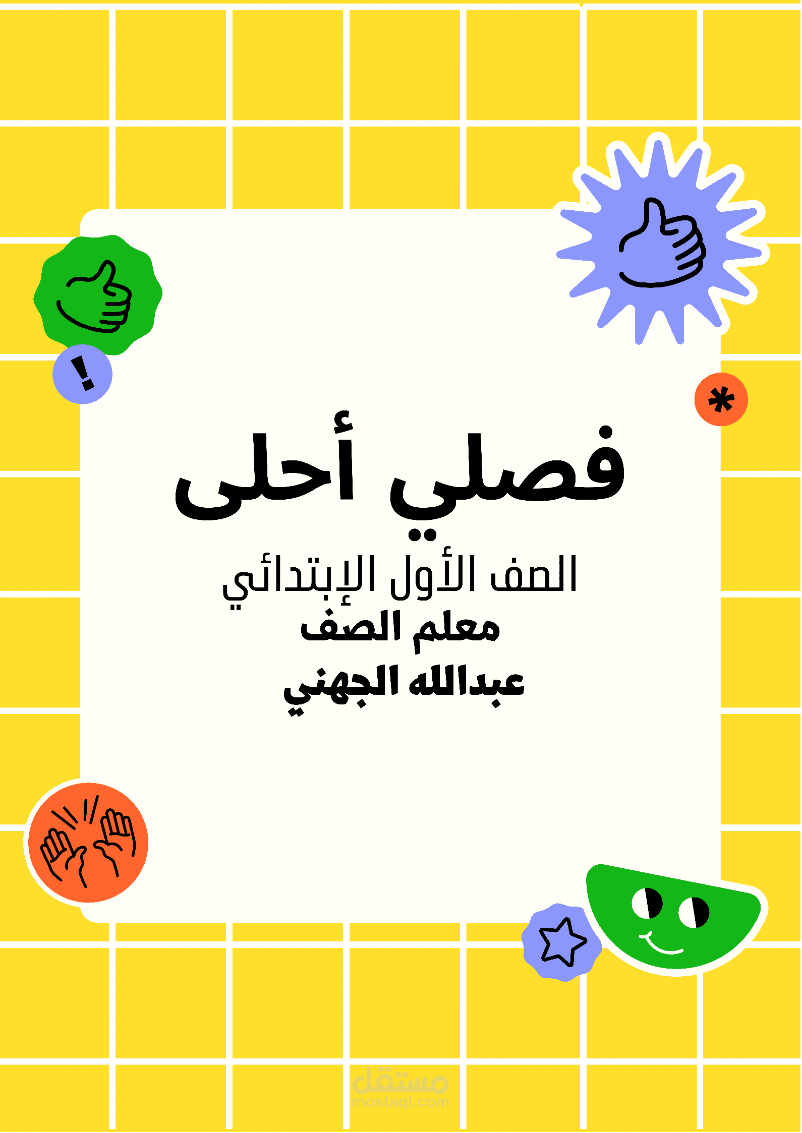 تصميم بوستات