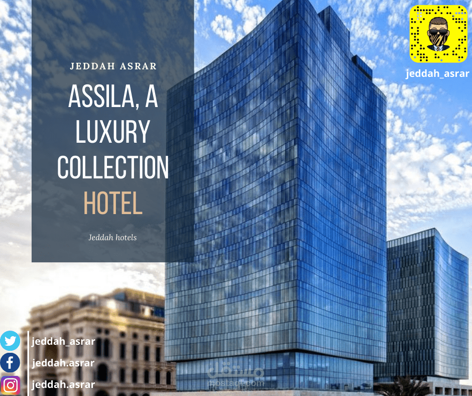 تصاميم سوشيال ميديا لفنادق جدة
