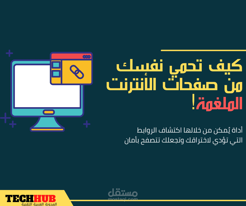 تصميم بوست لفريق أمن معلوماتي فيسبوك