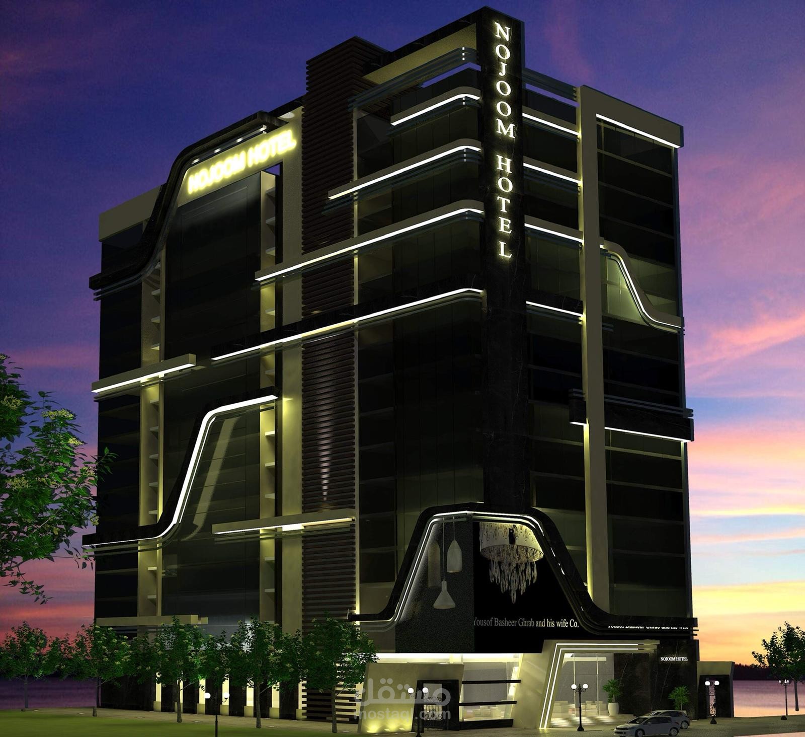 فندق النجوم 5 نجوم