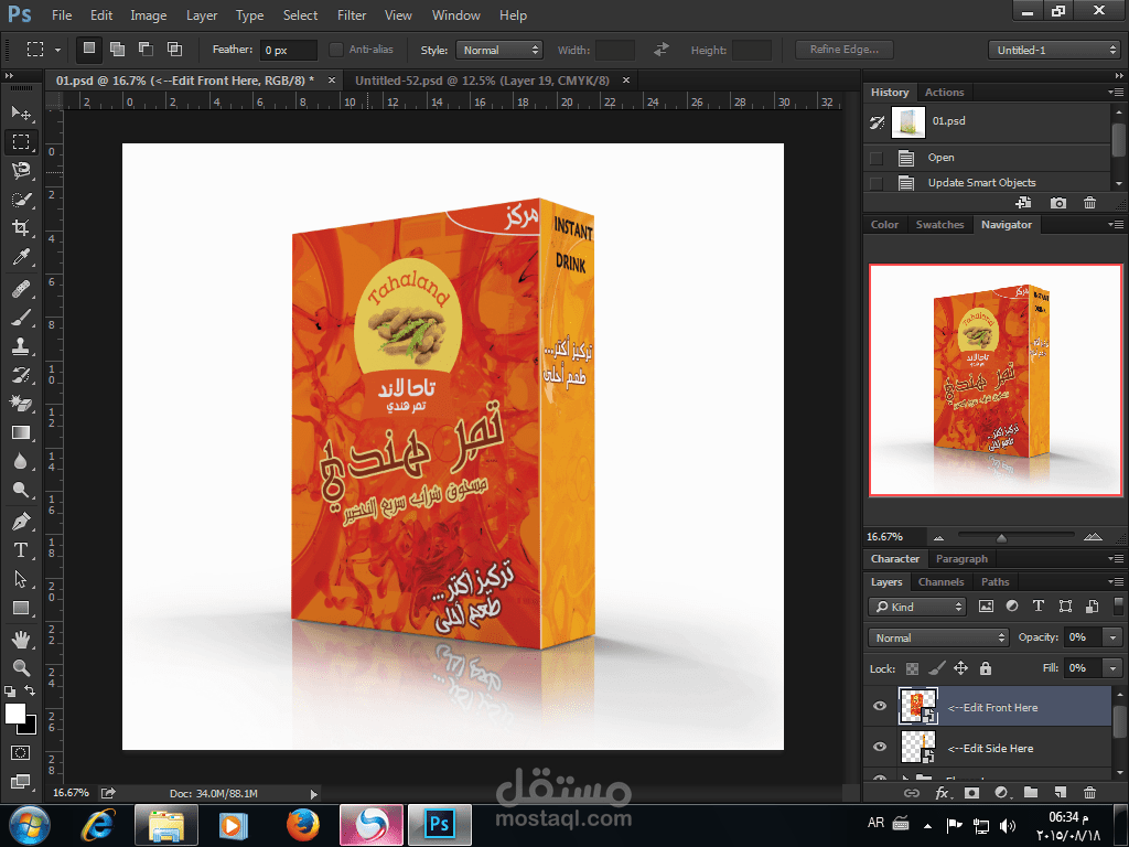 تصميم علبة لمنتج مشروب تمر  هندي" تاحا لاند"