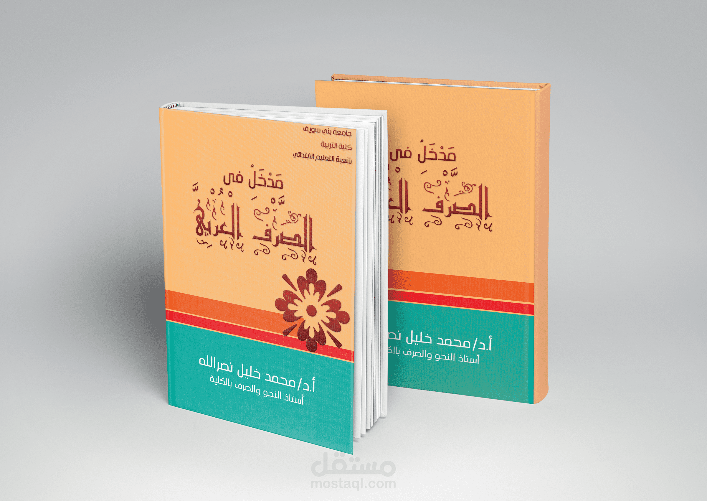 مجموعة من تصاميم اغلفة الكتب البسيطة   Simple Book Covers Collection