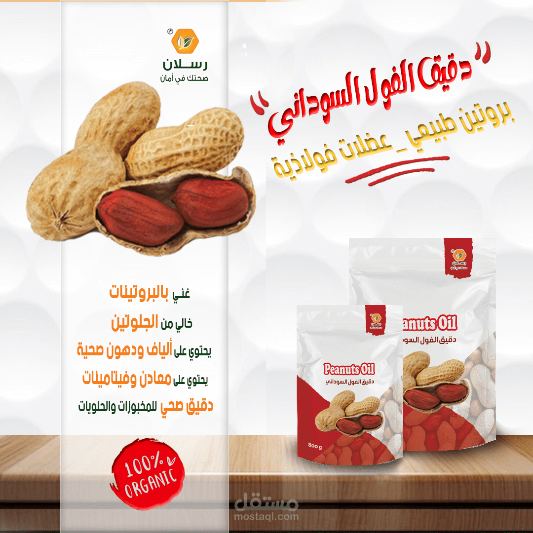عرض منتج باحترافية على السوشيال ميديا