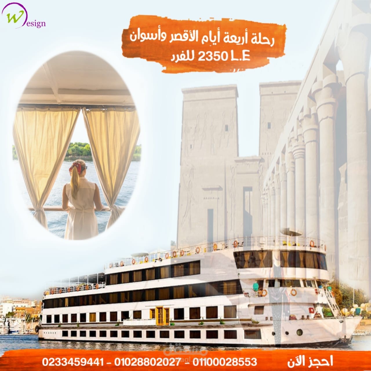 بوست للسياحة سوشيال ميديا