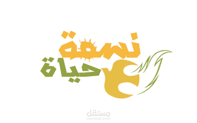 تصميم شعار لبرنامج تلفيزيوني