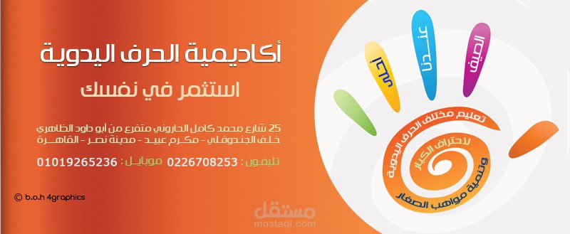 برنامج حرف يدوية