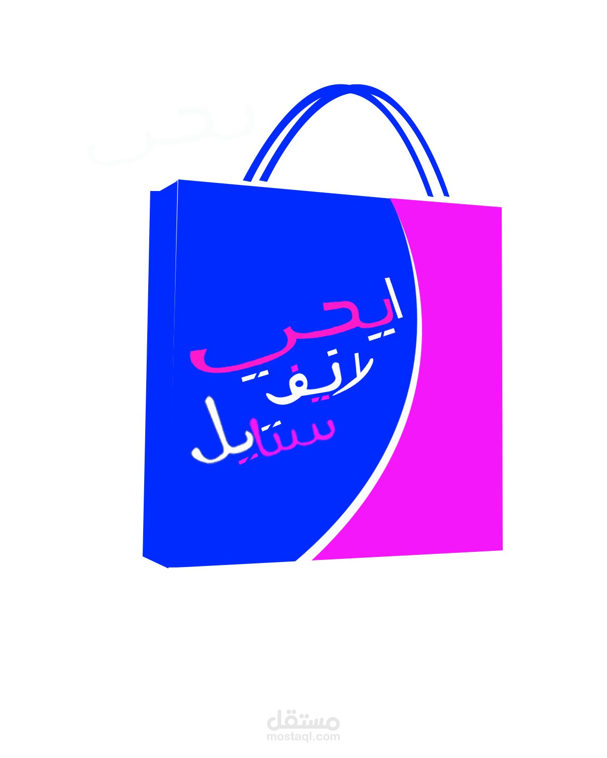 اسكتش شعار مرجعي  لم يتم تسليم الشعار لصاحب المشروع