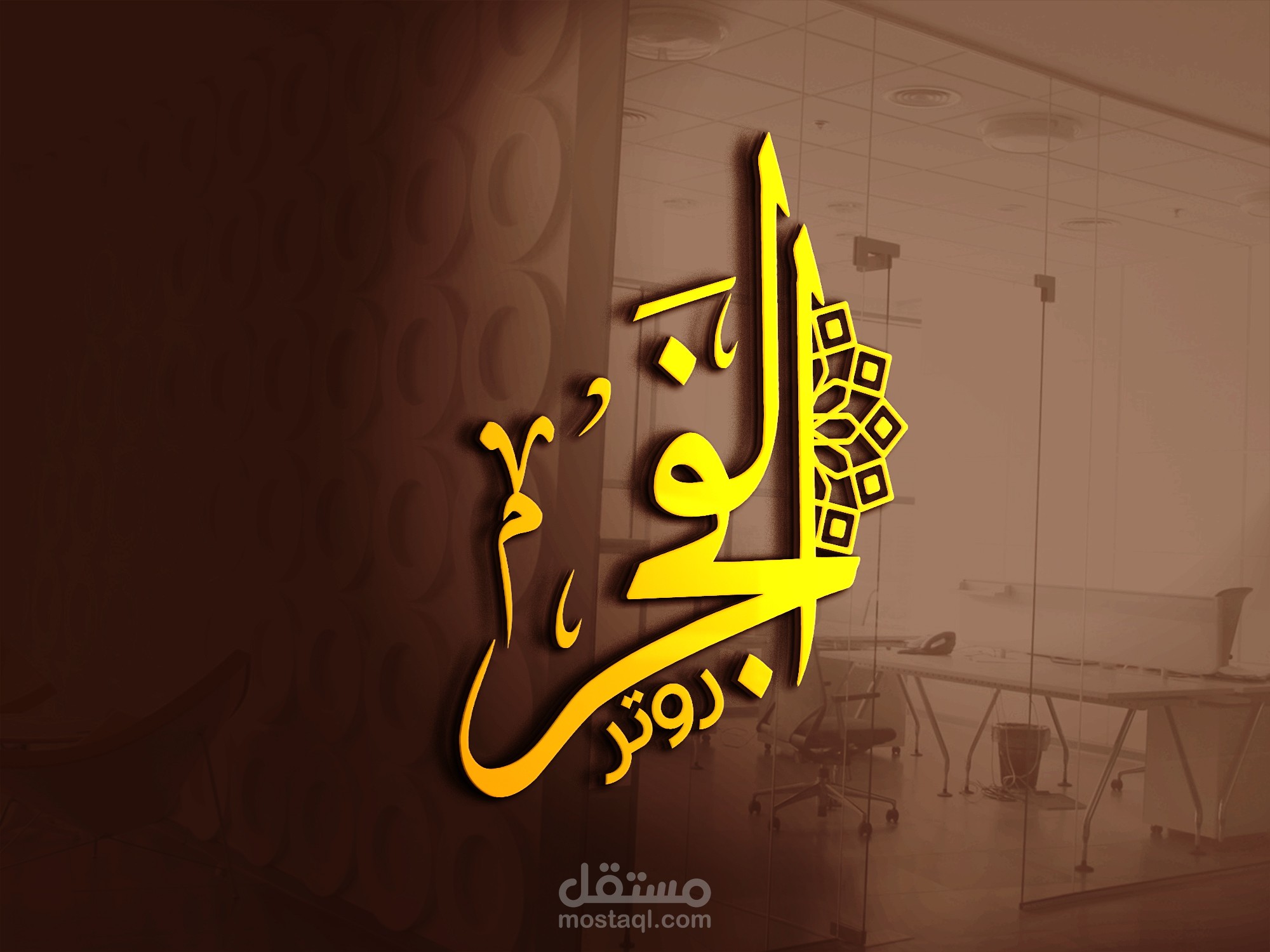 شعار روتر الفجر