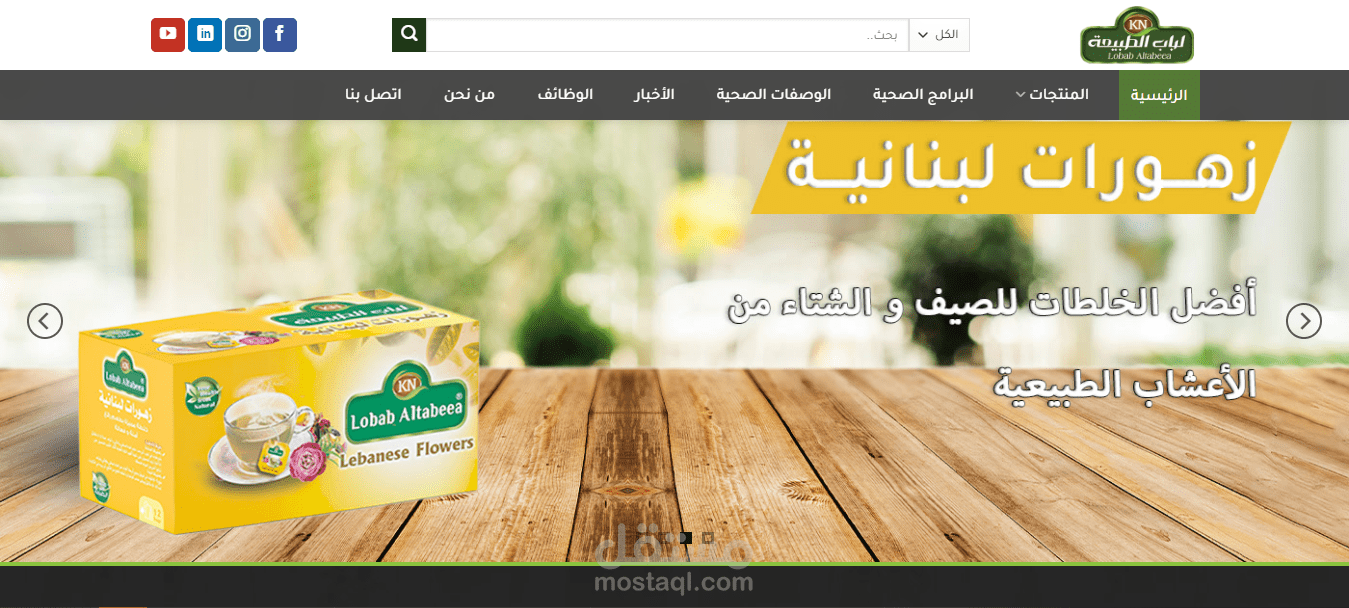 موقع لباب الطبيعة