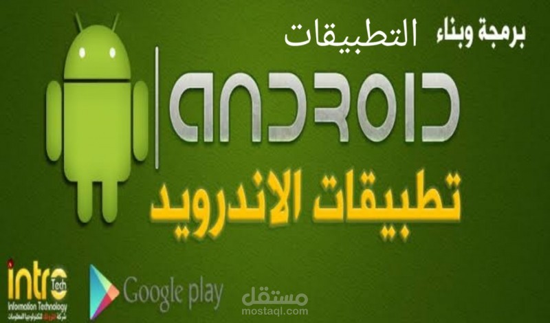 انشاء تطبيق أندرويد لمدونتك