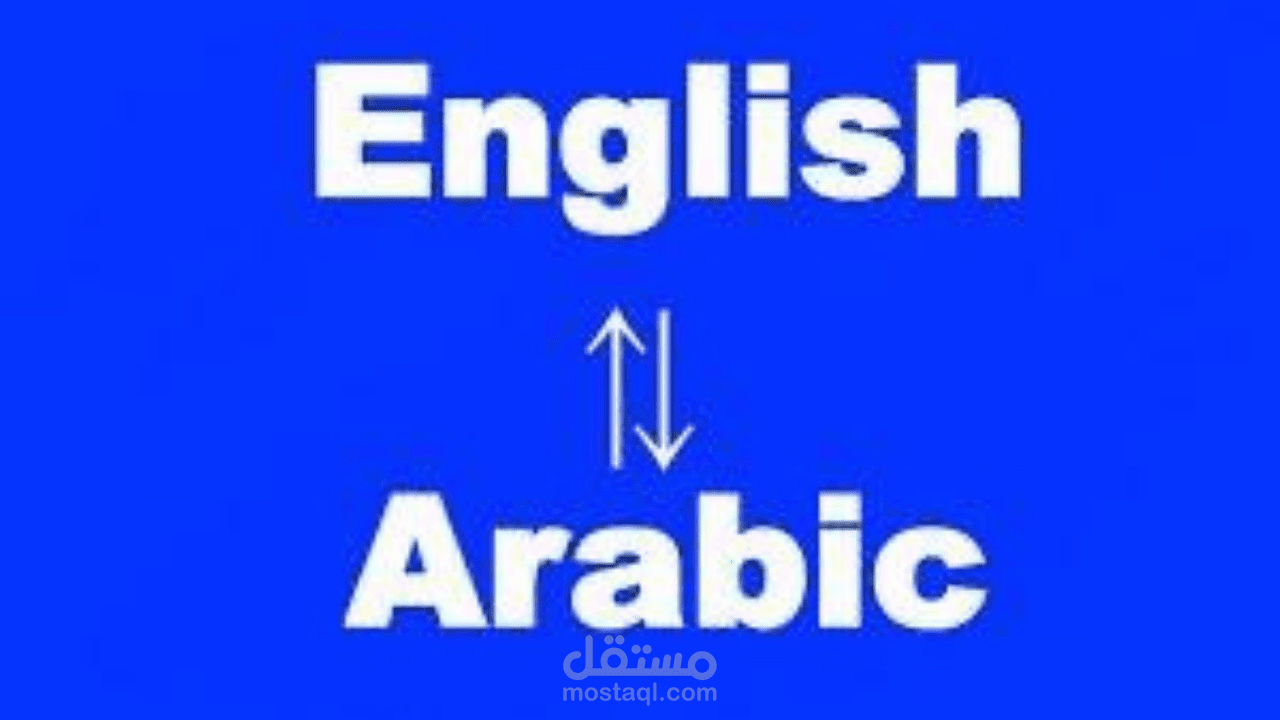 ترجمه
