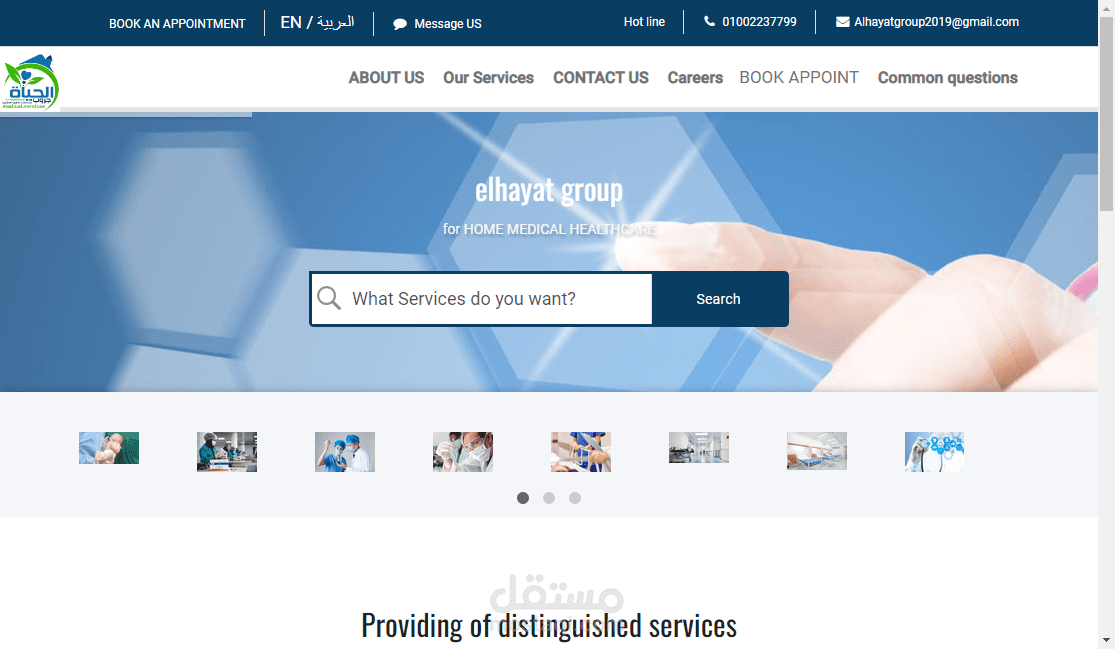 Services Medical Group