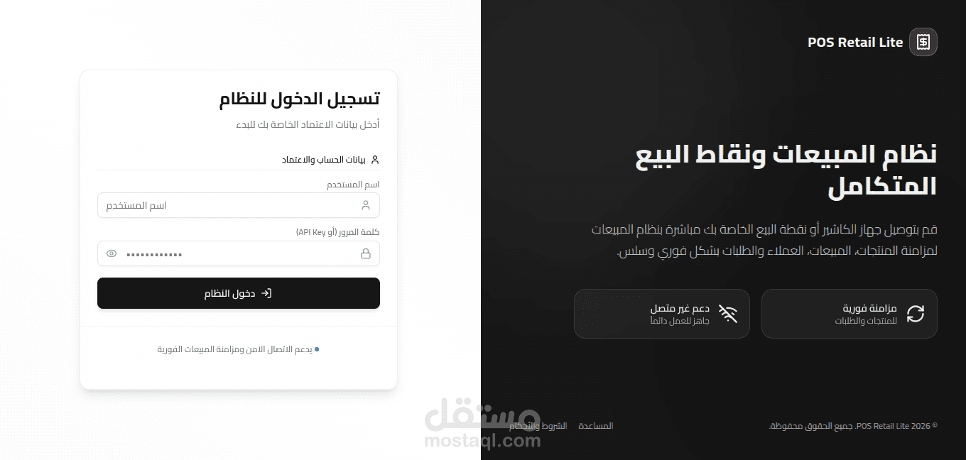 تطوير وتخصيص نظام إداري متكامل ونقاط بيع (easyweb POS) مرتبط بنظام Odoo