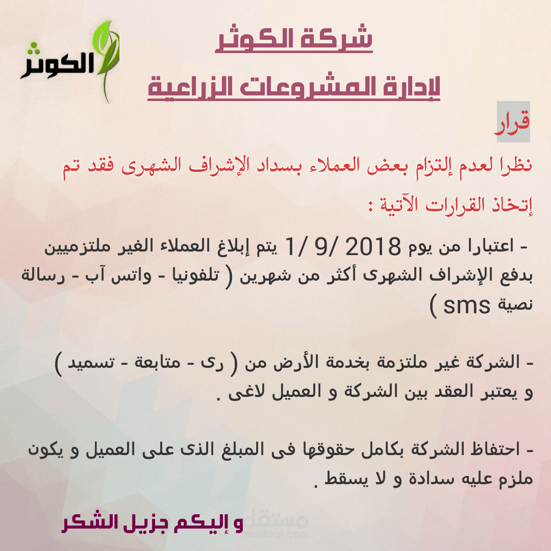 تصميم اعلانات واتس