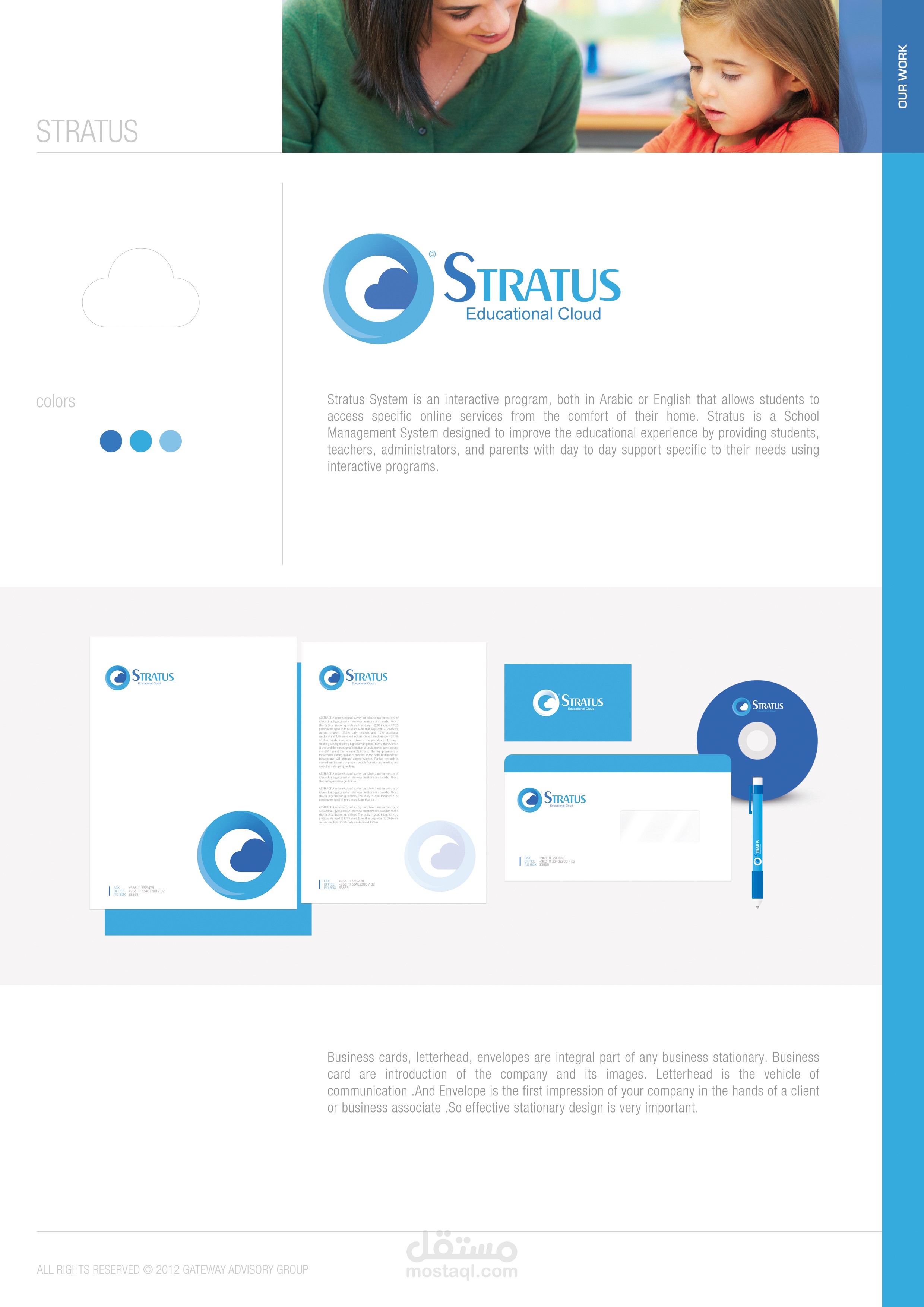 تصميم اللوغو ومطبوعات كاملة لبرنامج ادارة للمدارس STRATUS.