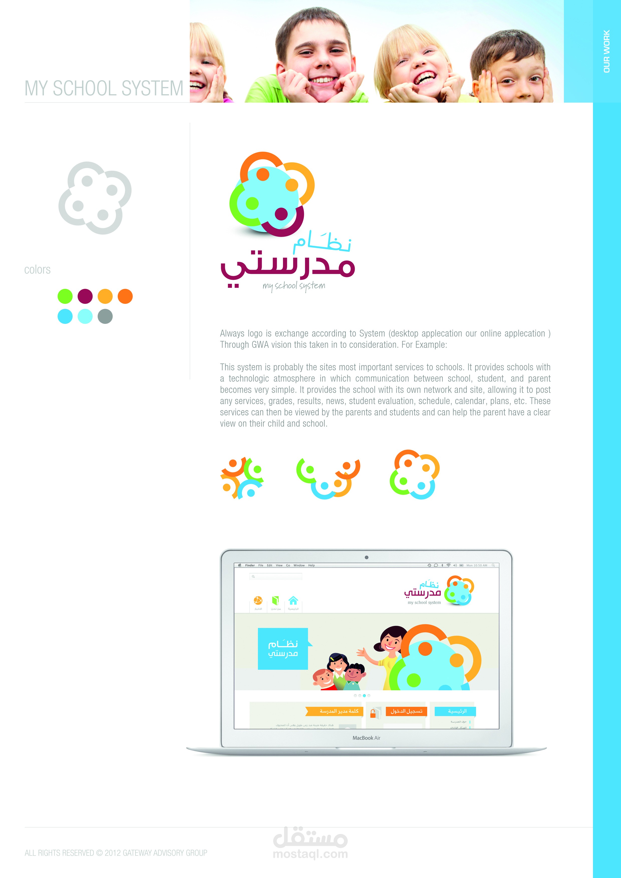 تصميم لوغو و بروشور لنظام مدرستي