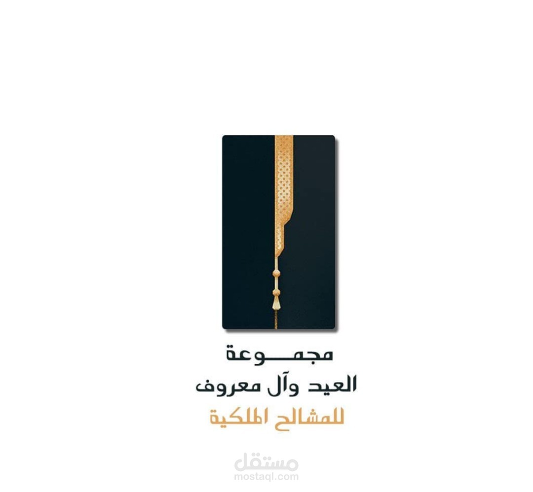 شعار محل مشالح