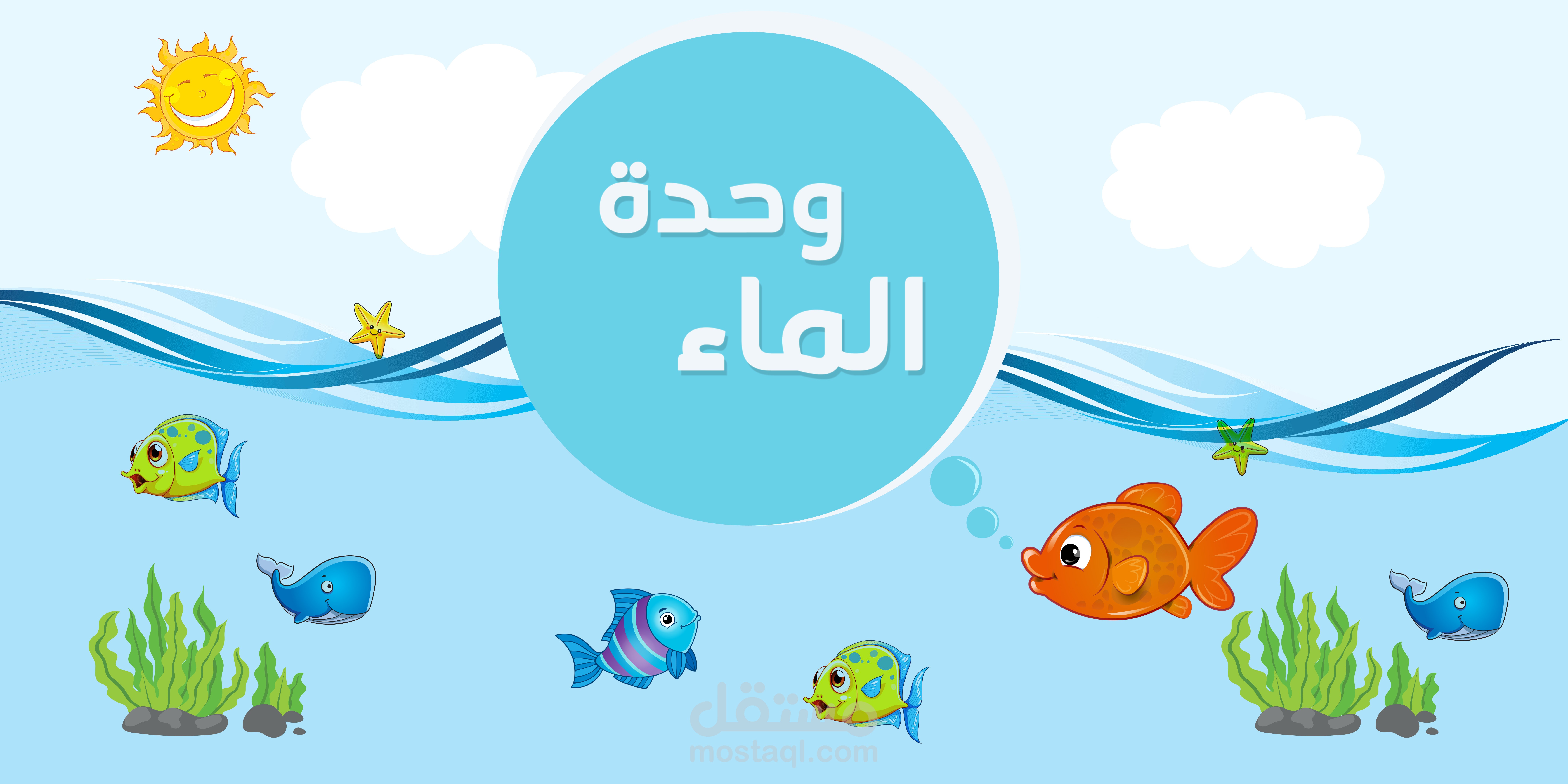 لوحة جدارية