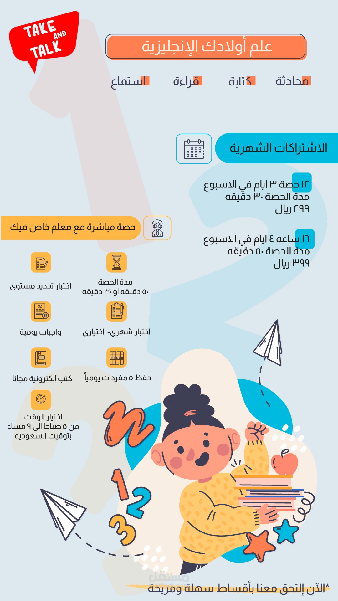 تصميم إعلان