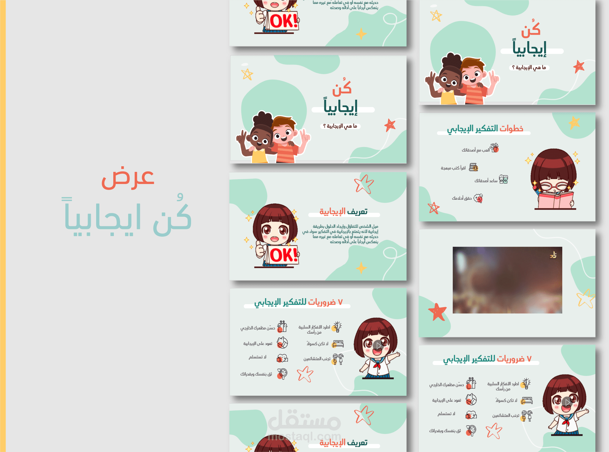 عروض بوربوينت