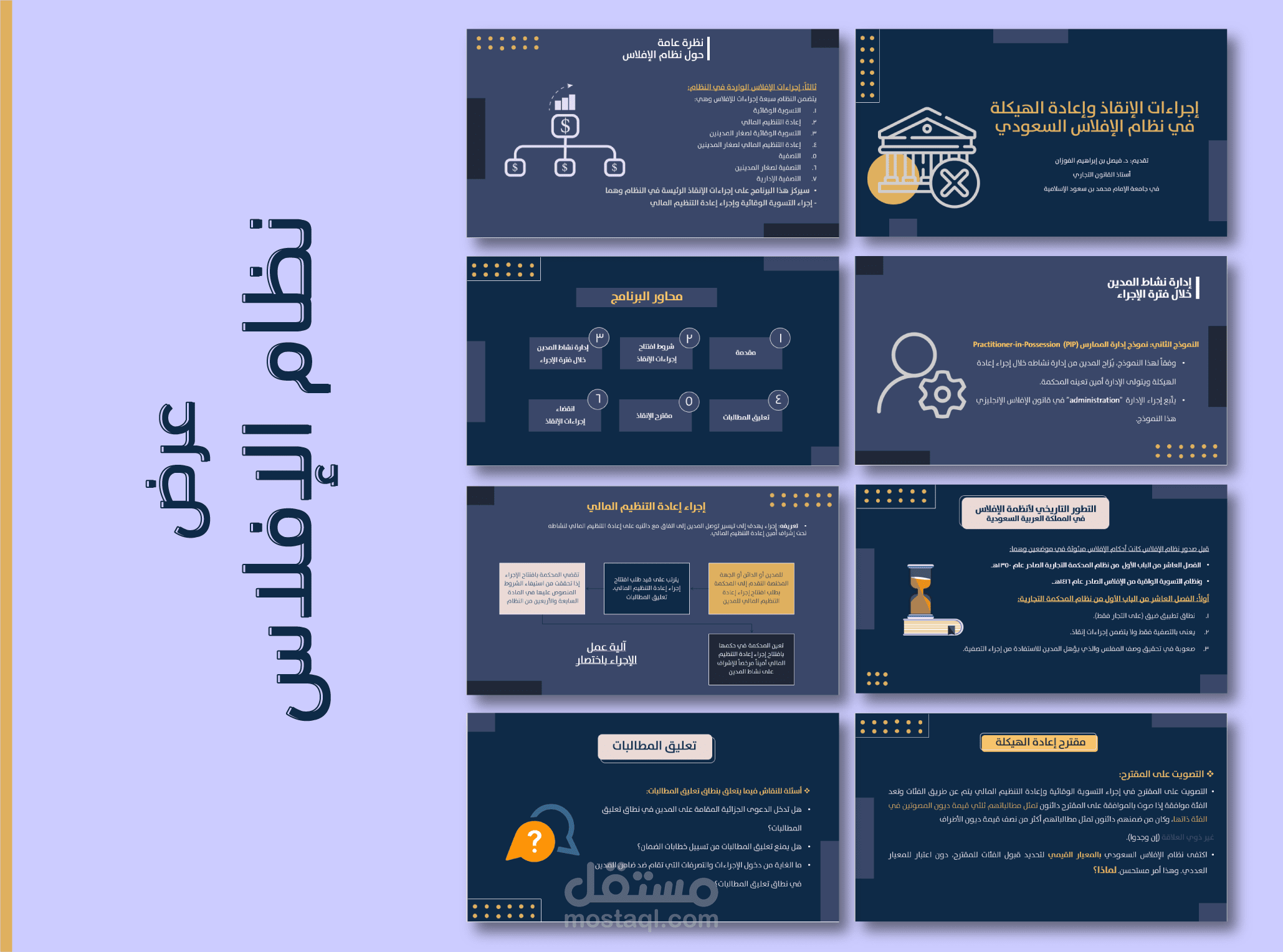 عروض بوربوينت