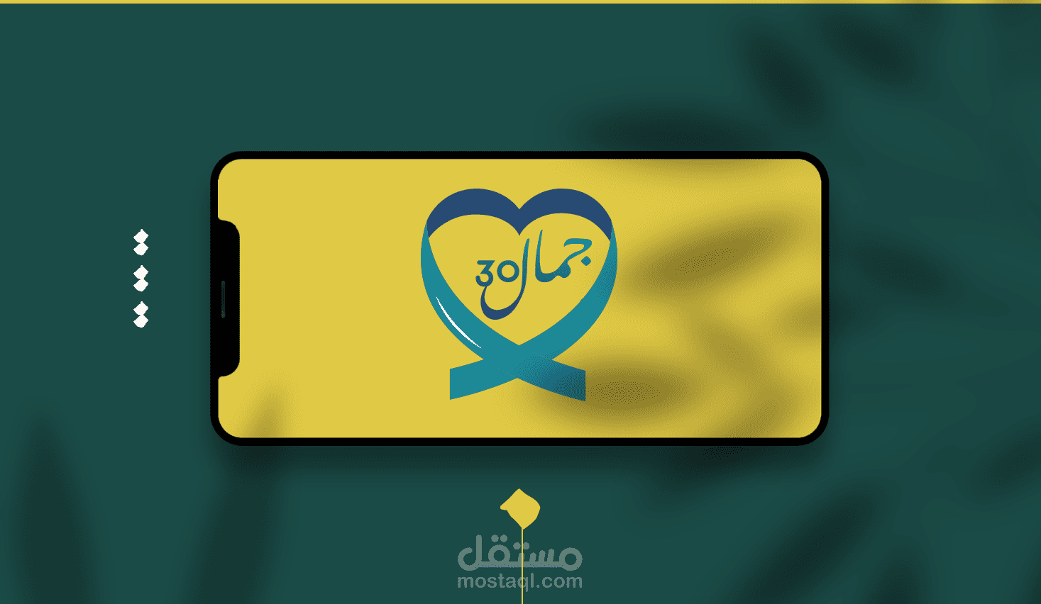 كتابة محتوى وتصميم حملة جمال 30 لصالح جمعية الحق في الحياة