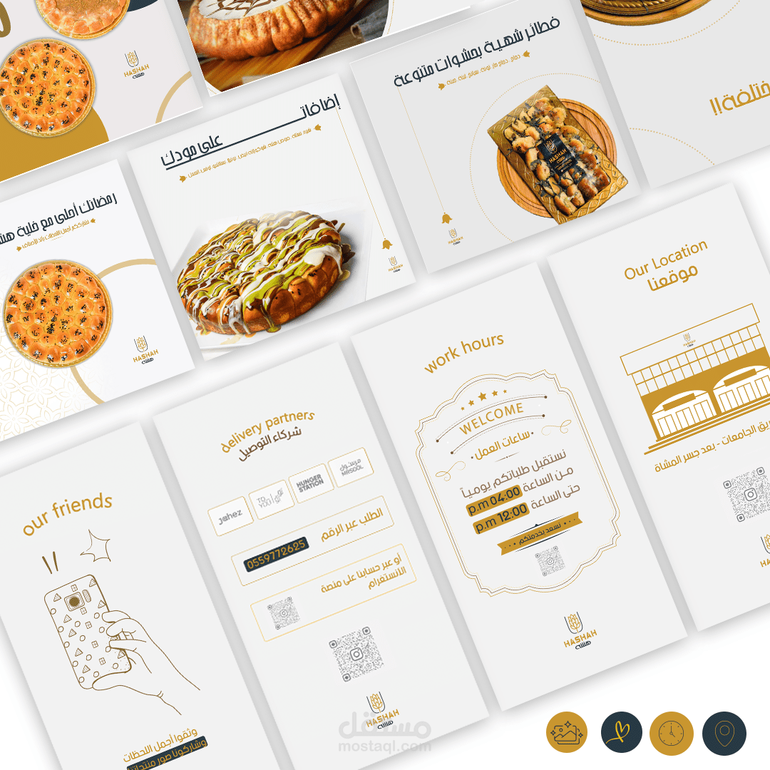 تصميم المينو لحساب هشه