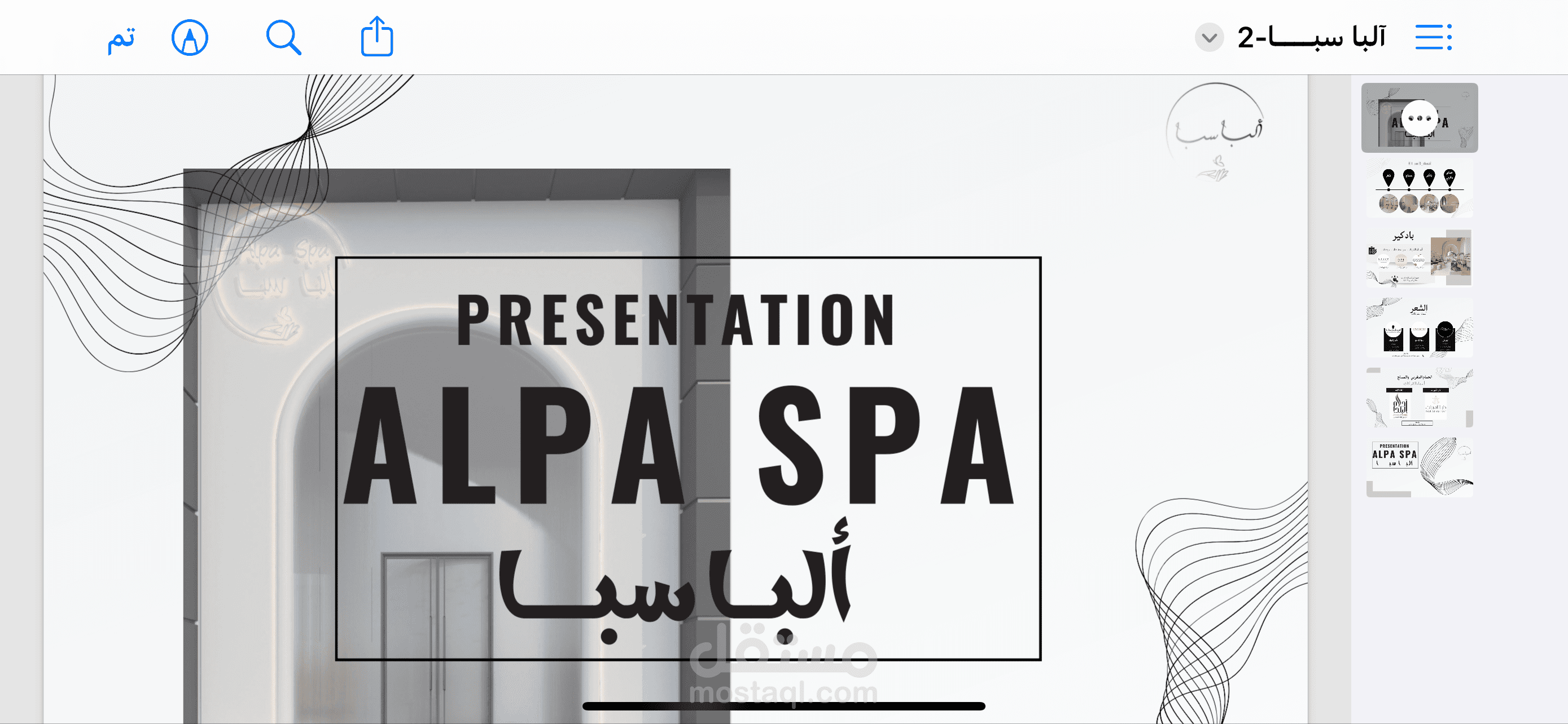تصميم برزنتيشن احترافي