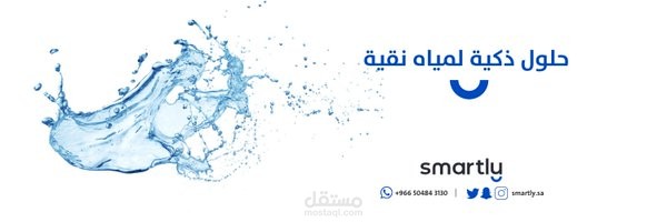 كتابة  وتصميم محتوي لشركة سمارتلي