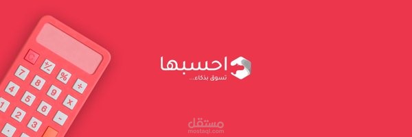 تحسين السيو لموقع احسبها و كتابة مقالات