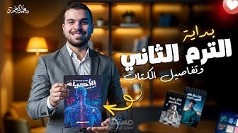 حكاية حلم … تانية ثانوى والمحطة الأخيرة قبل تالتة
