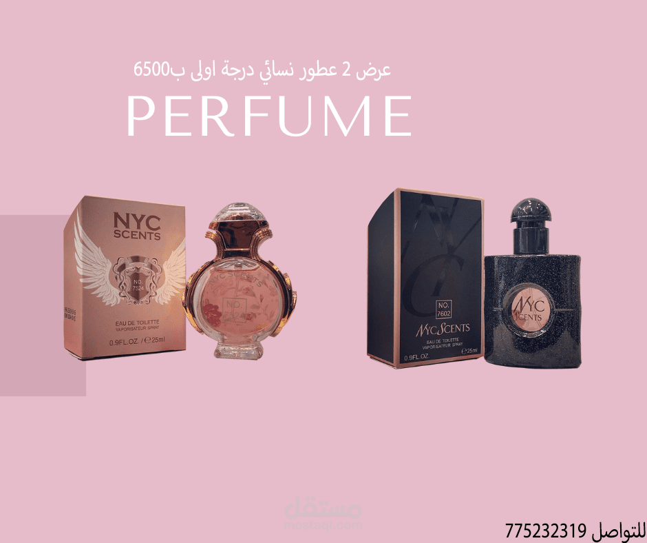 تصميم منشورات فيسبوك لمحل عطور