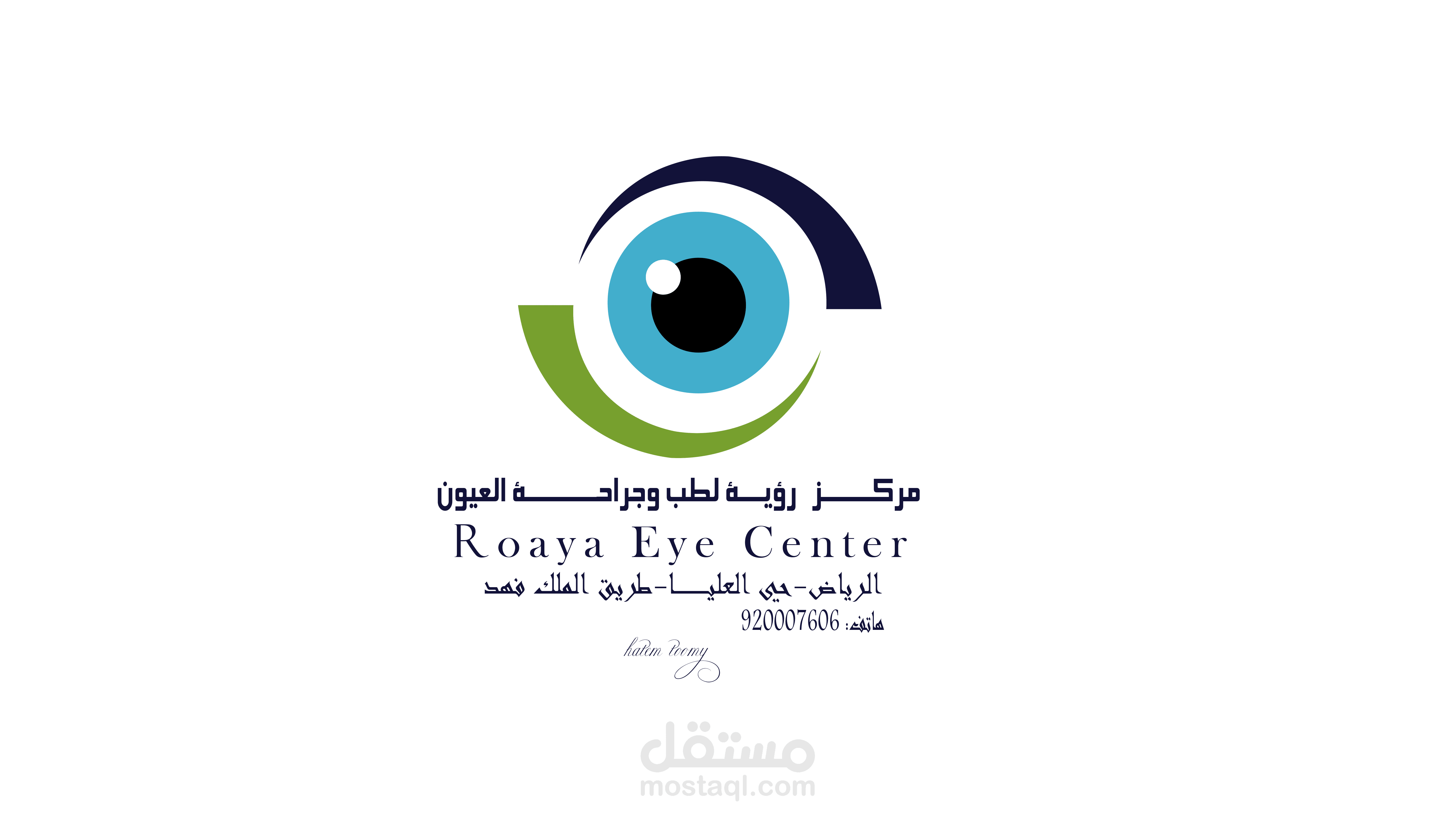 لوجو- مركز روؤية للعيون