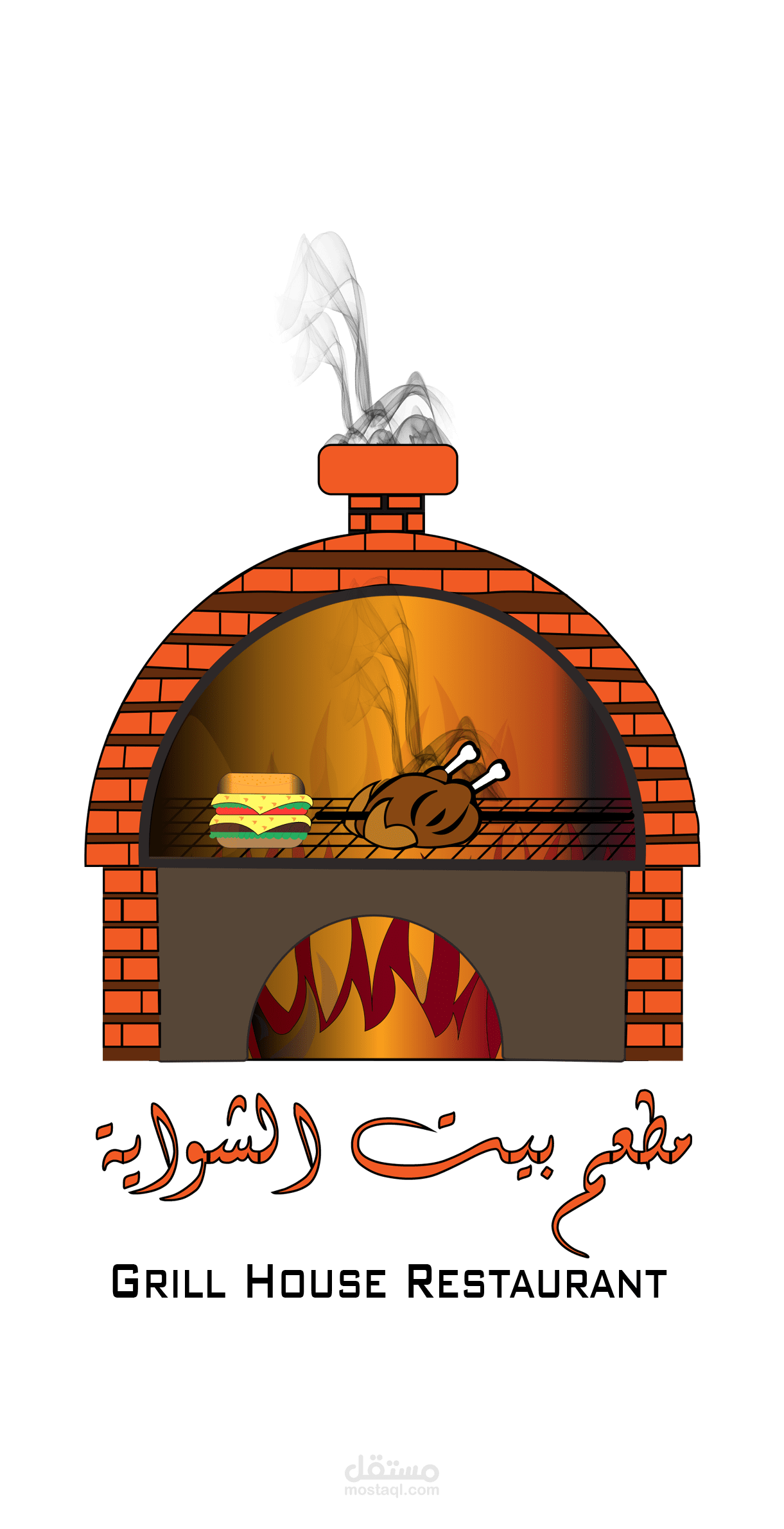 تصميم شعار مطعم بيت الشواية