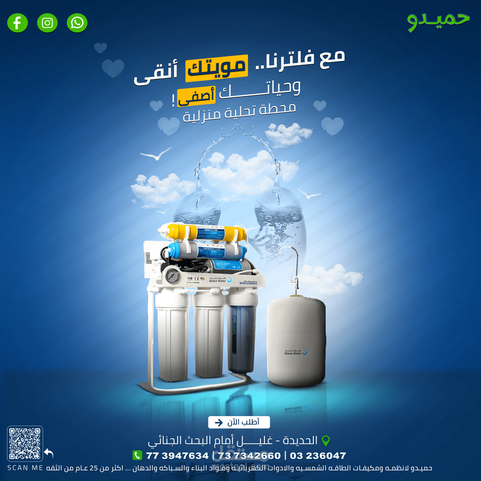 تصاميم سوشيال ميديا