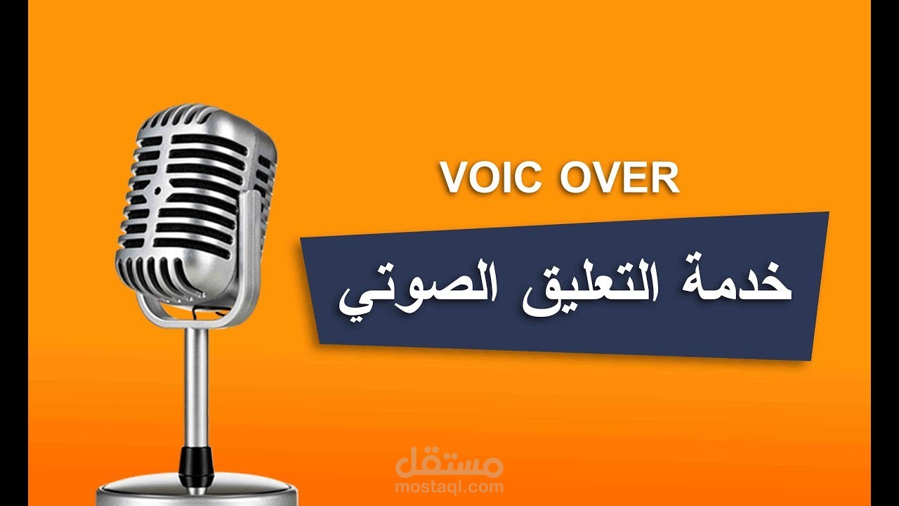 رد الي احترافي باللغة العربية والانجليزية