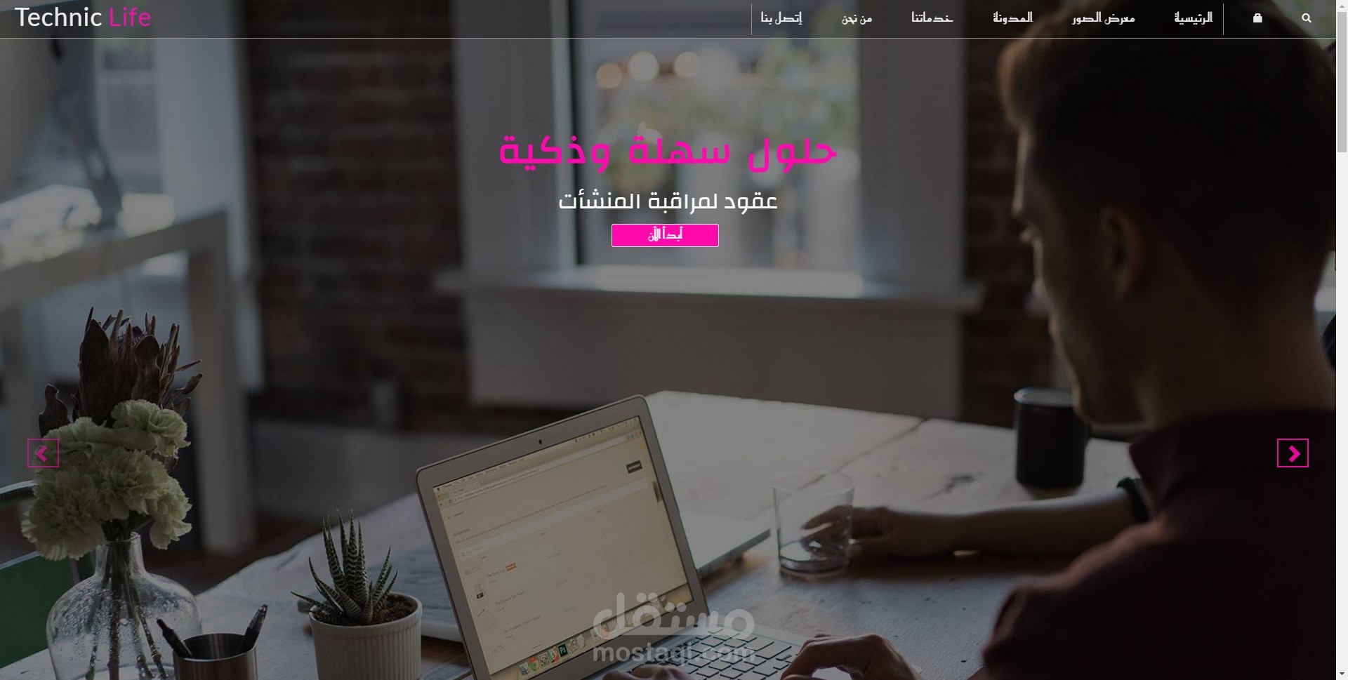 تصميم موقع Technic Life