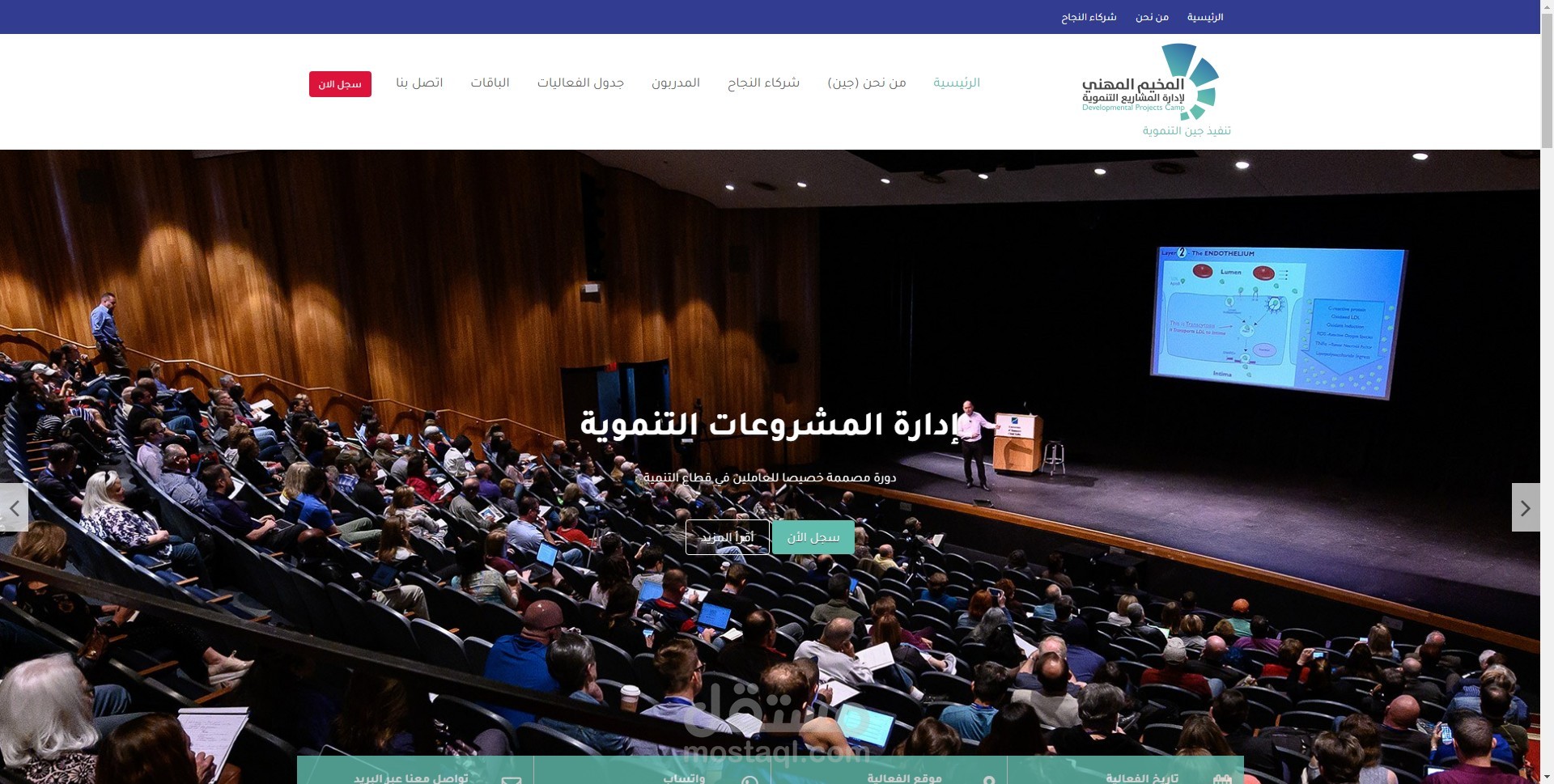 موقع الكتروني لشركة جين المملكة العربية السعودية