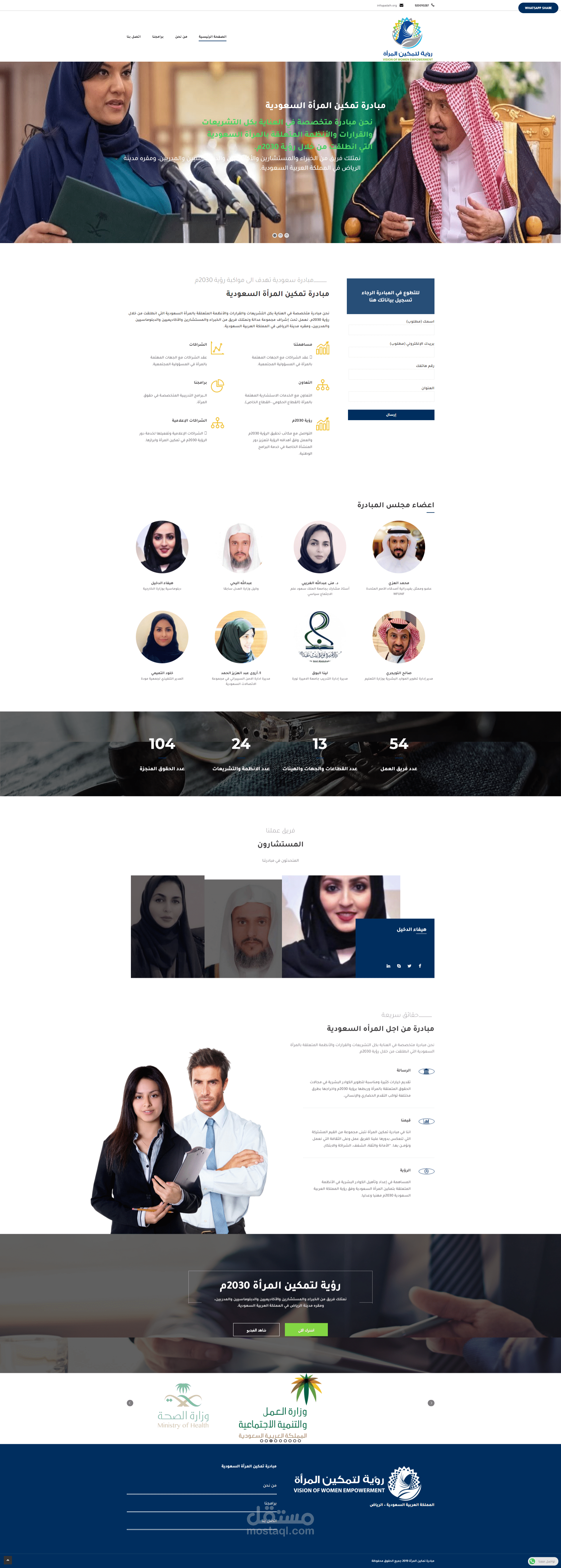 موقع مبادرة رؤية لتمكين المرأة