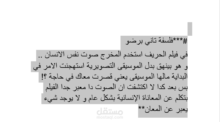 كتابة محتوى سويشال ميديا 2