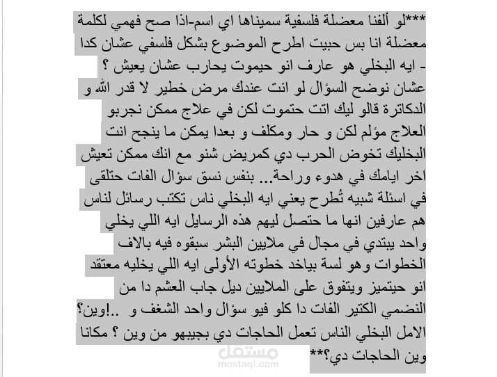 كتابة محتوى سويشال ميديا 4