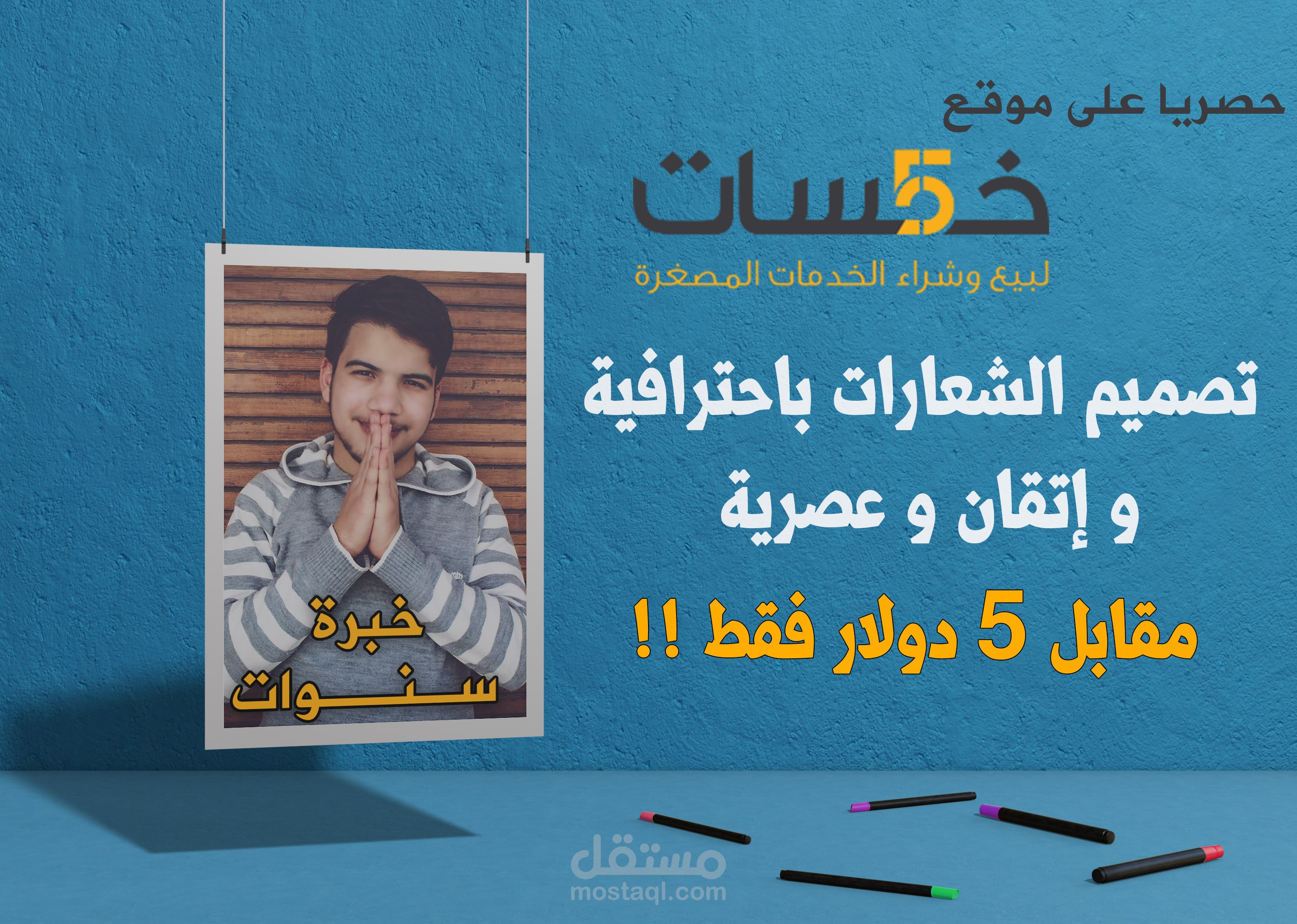 تصميم شعارات احترافية