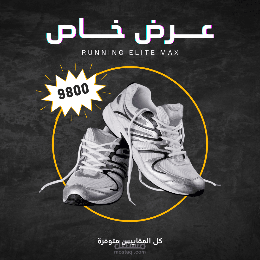 تصاميم انستغرام محل بيع الملابس