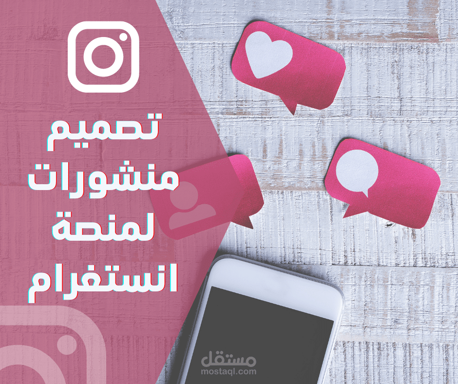 منشورات معبرة لمنصة انستغرام