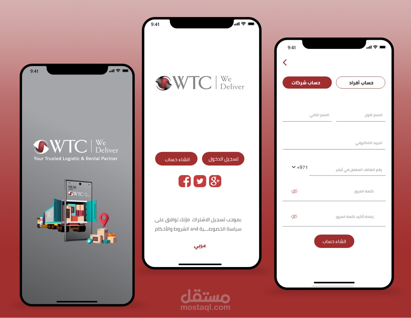 واجهات تطبيق