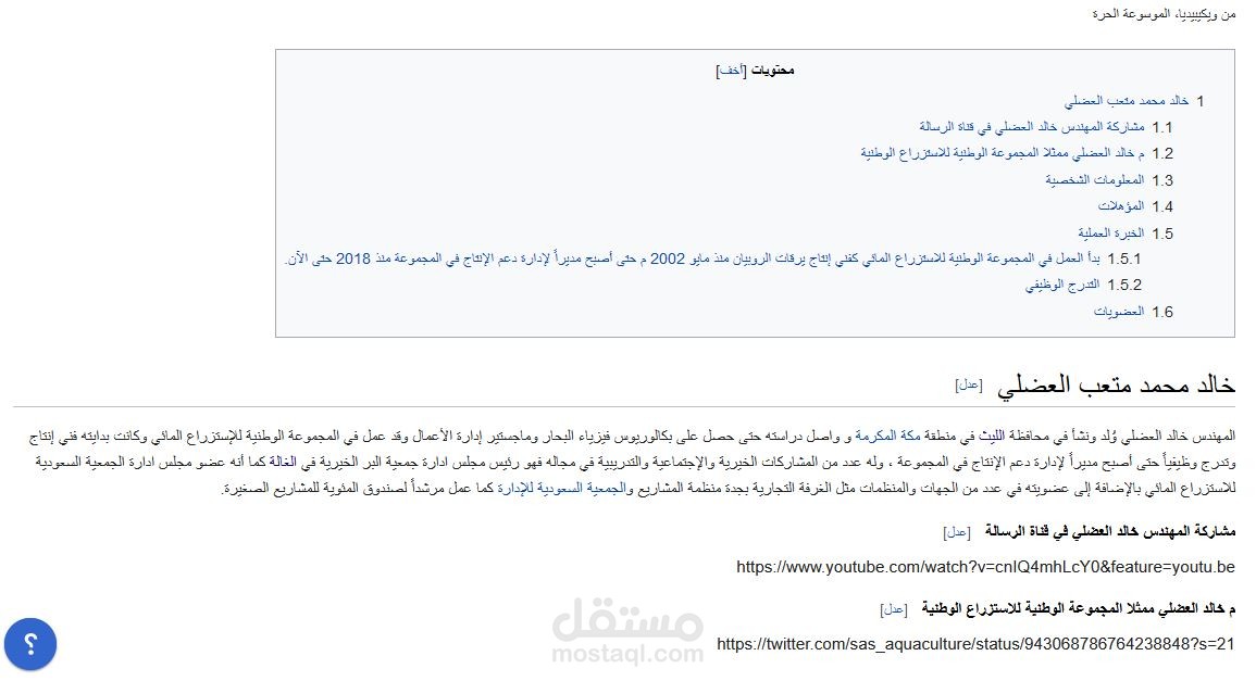 كتابة مقالة "تدوينة" كسيرة ذاتية