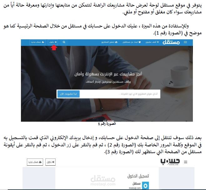 كتابة محتوى تعليمي إبداعي لقاعدة المعرفة في مستقل